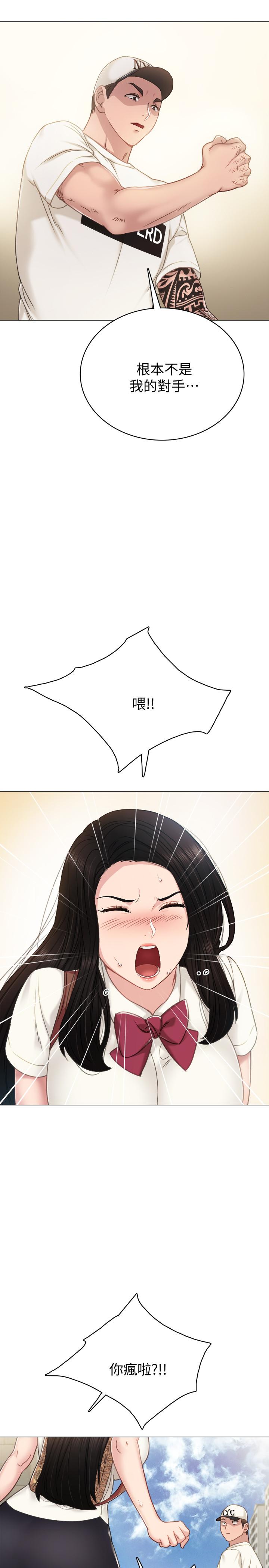 第43話-具威脅性的世蘿前男友 - 第20.jpg页
