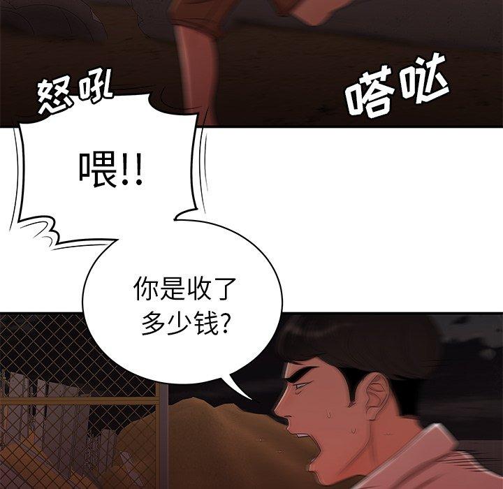 第 17 话 - 第98.jpg页