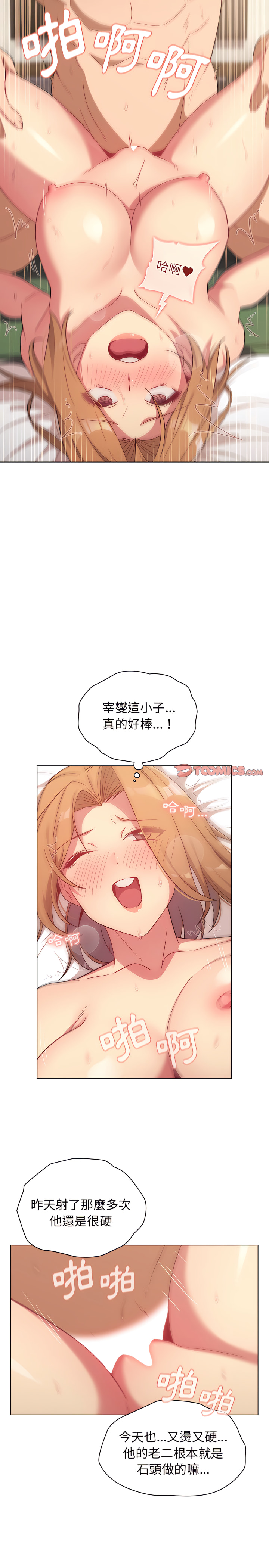 第15话 - 第19.jpg页