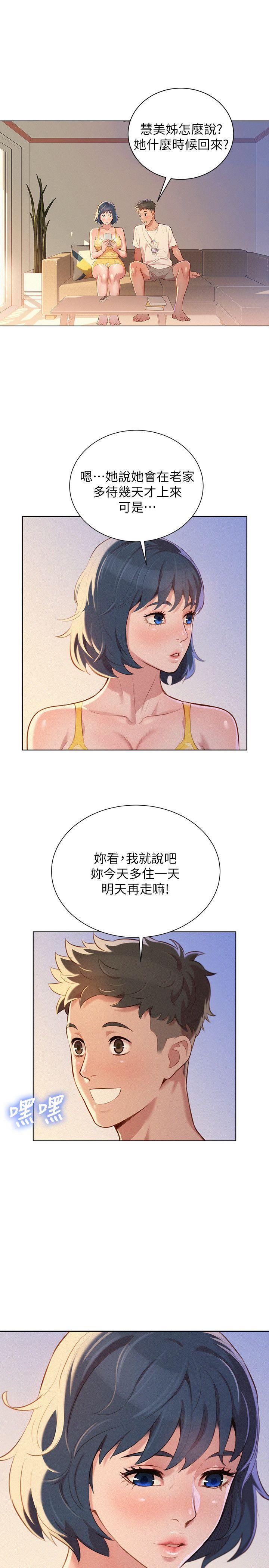 第36话-姊姊的身體讓人著迷 - 第17.jpg页