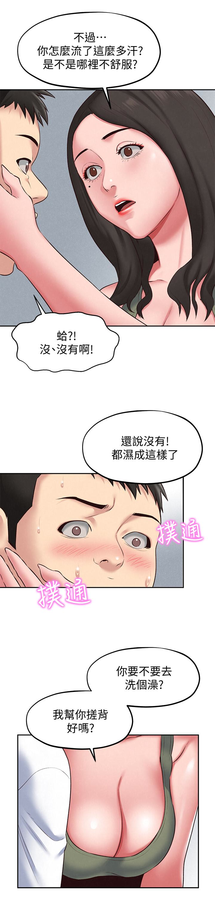第18話-我來幫你洗澡 - 第10.jpg页