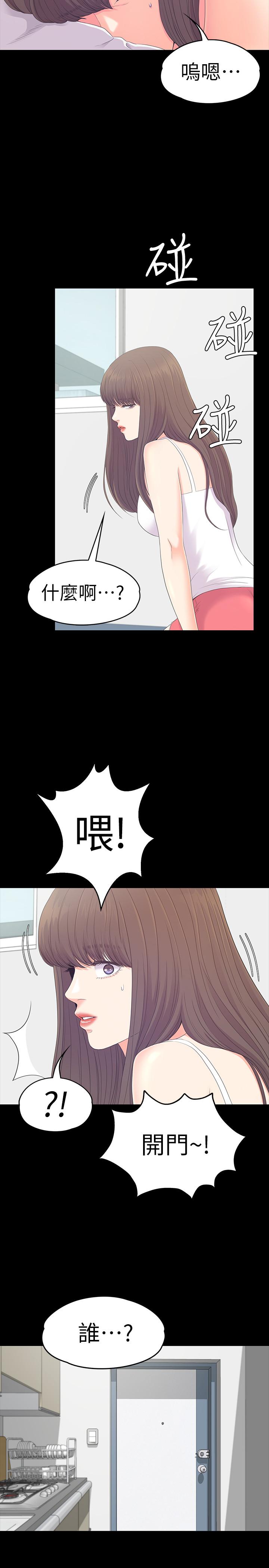 第81话-江南王牌的墮落 - 第2.jpg页