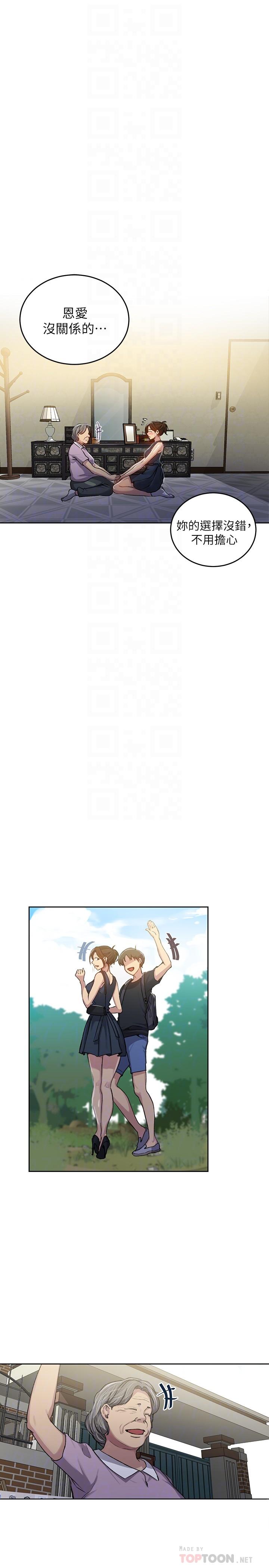 第94話-這是我們兩個的秘密 - 第16.jpg页