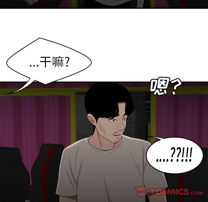 第 8 话 - 第6.jpg页