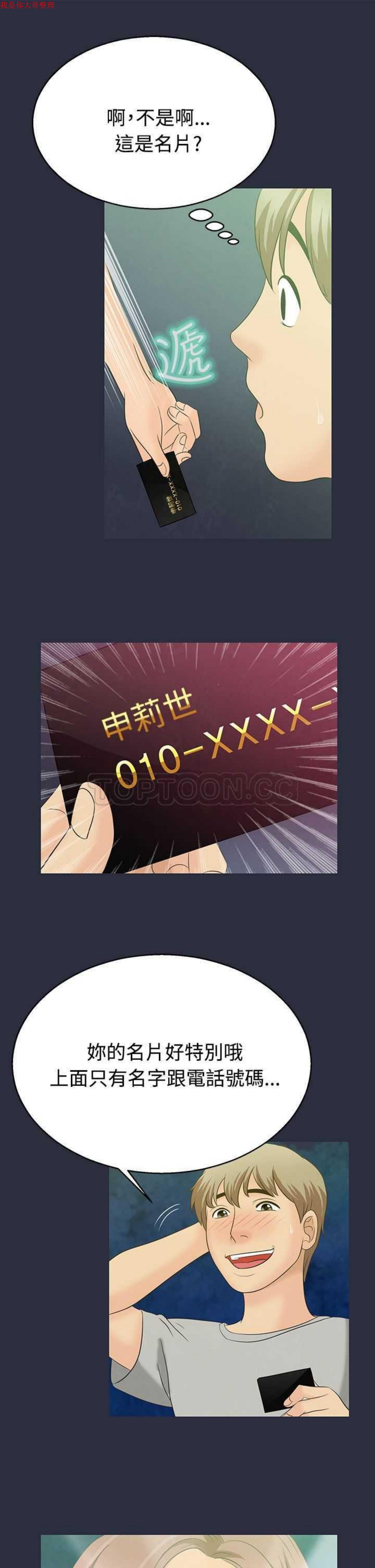第 2 话