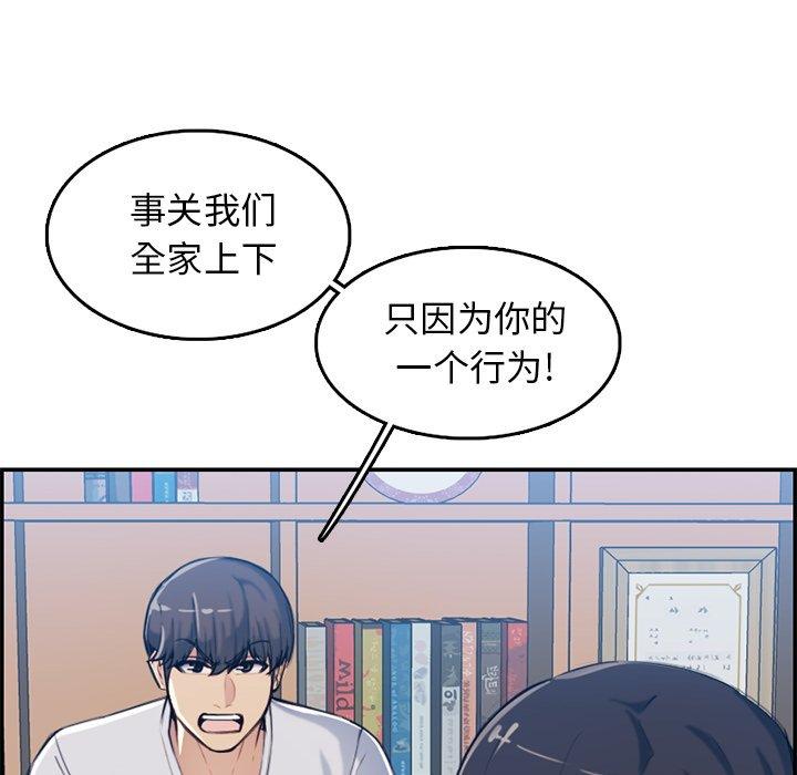 第 35 话 - 第40.jpg页