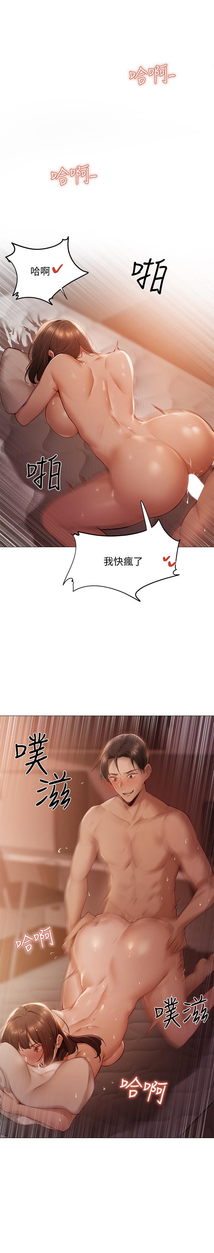 第1話-激情四射的分租套房 - 第2.jpg页