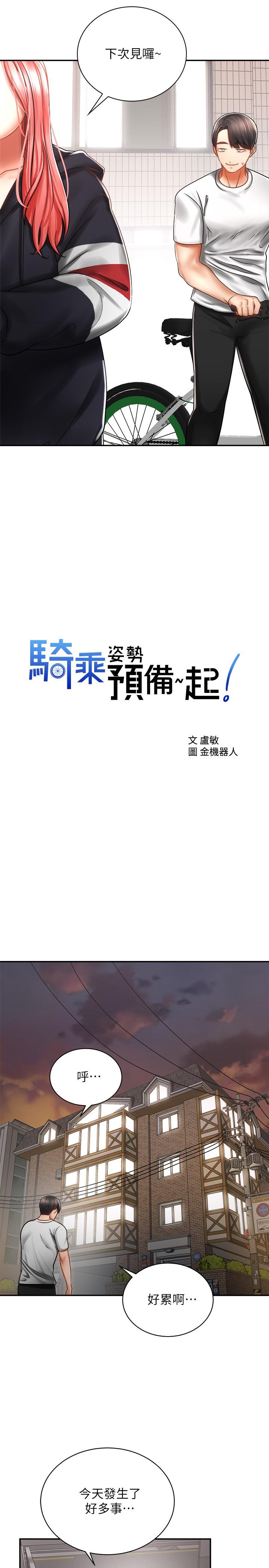 第3話-幫姐姐按摩好不好 - 第11.jpg页