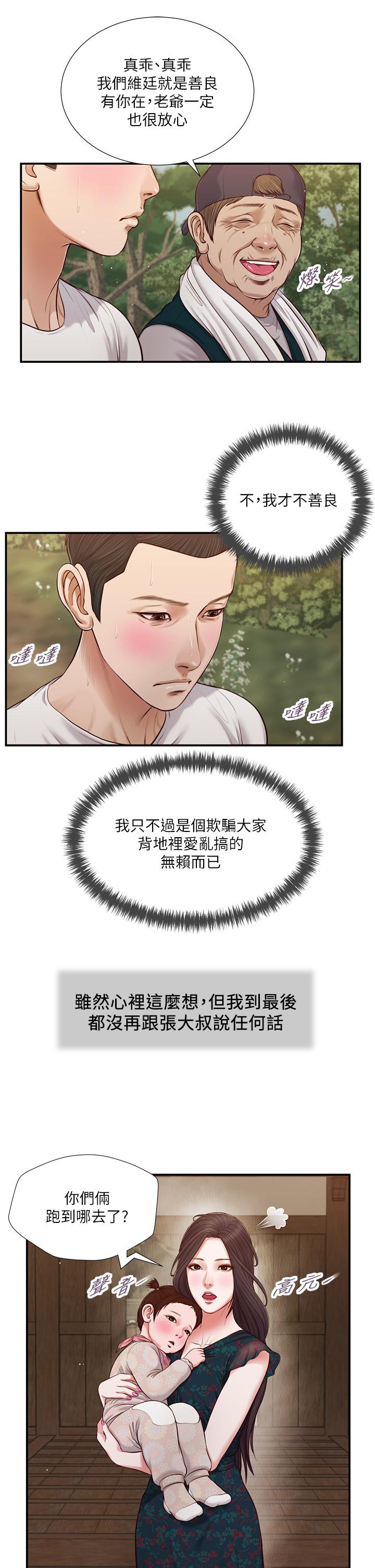 第64话-你到底是谁 - 第7.jpg页