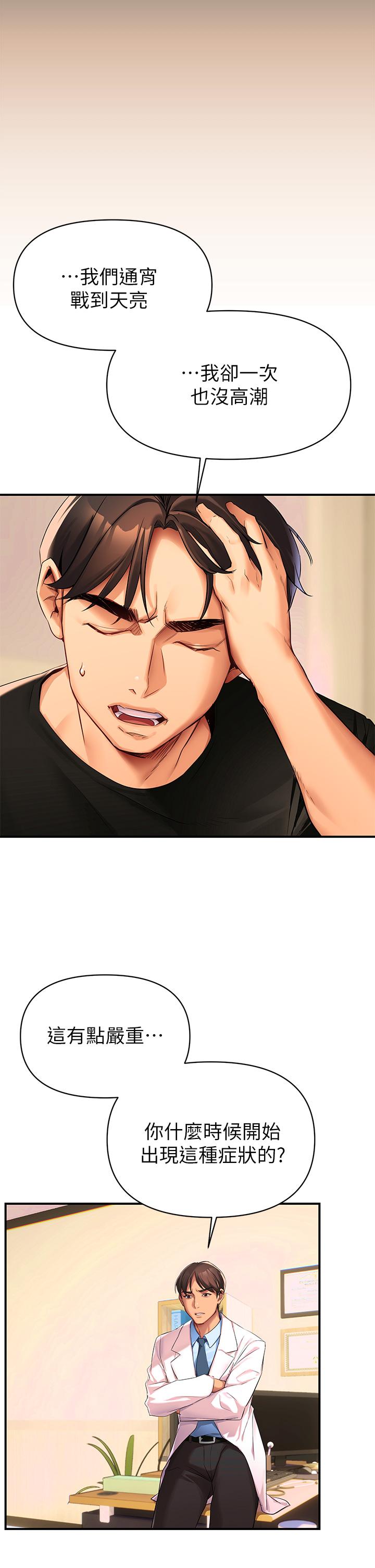第1話-與夜店妹火熱的夜晚 - 第71.jpg页