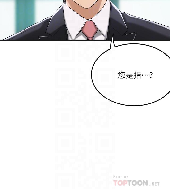 第36話-察覺妻子異樣 - 第14.jpg页