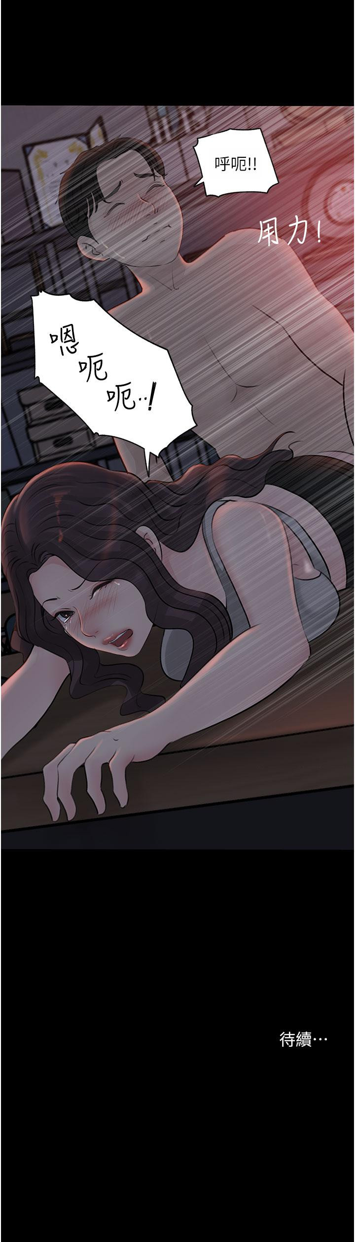 第26話-請懲罰我淫蕩的屁股 - 第51.jpg页