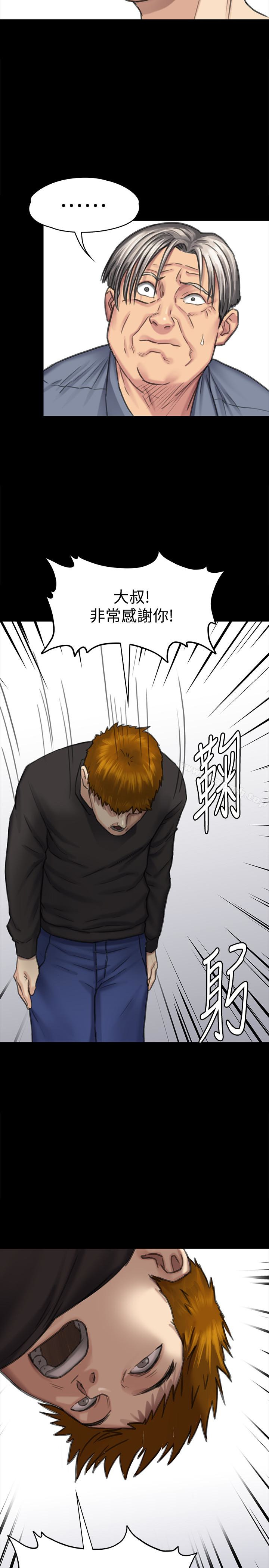 第101話-畢業!!脫掉制服後 - 第26.jpg页