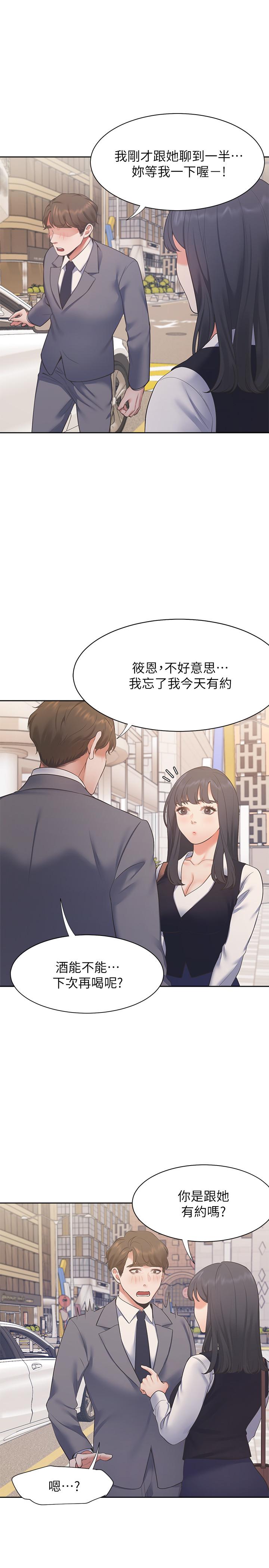 第21话-另一半给不了的东西 - 第7.jpg页