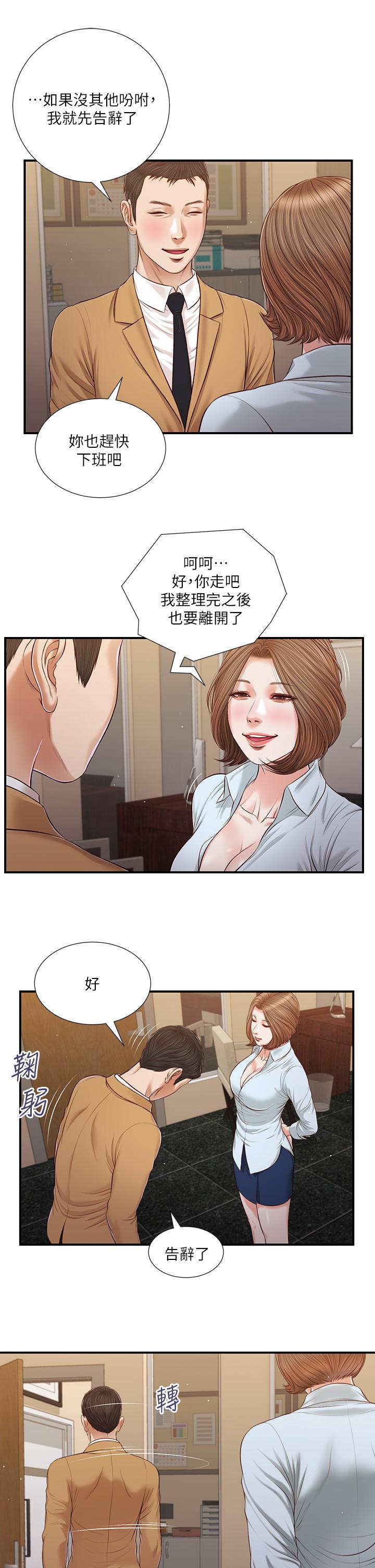 第94话-你还有脸回来 - 第7.jpg页