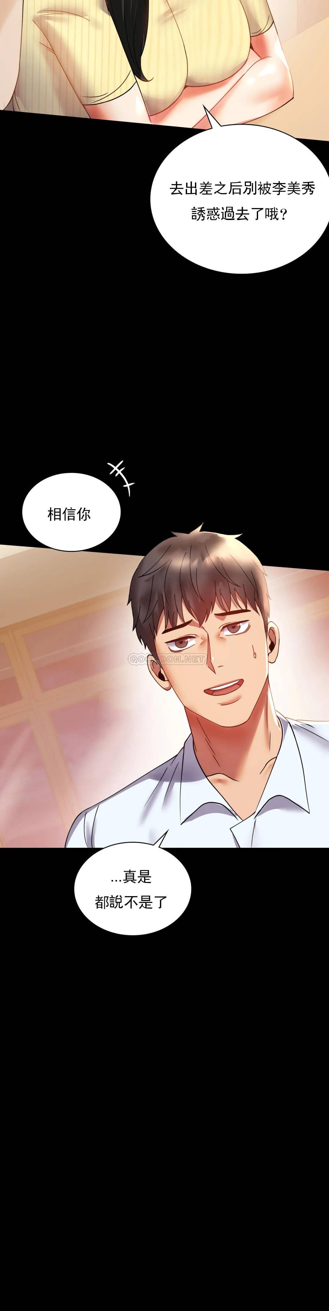 第14话-想占便宜 - 第9.jpg页