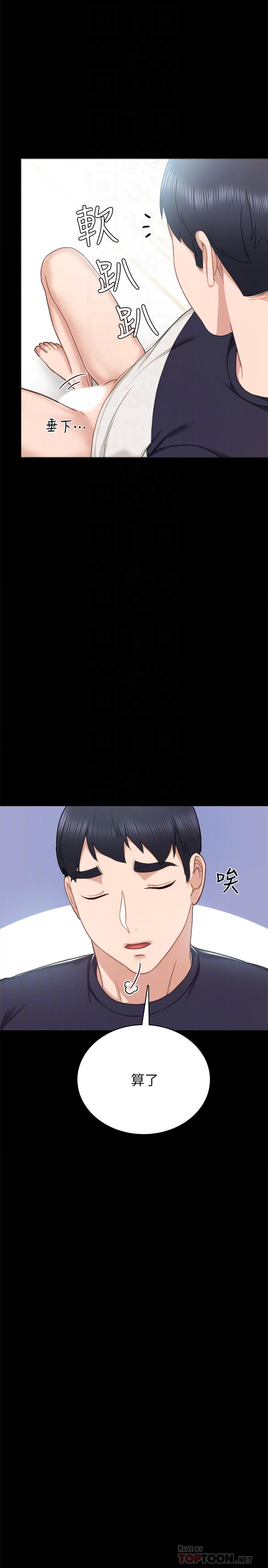 第52話-男人都會感興趣的提議 - 第14.jpg页