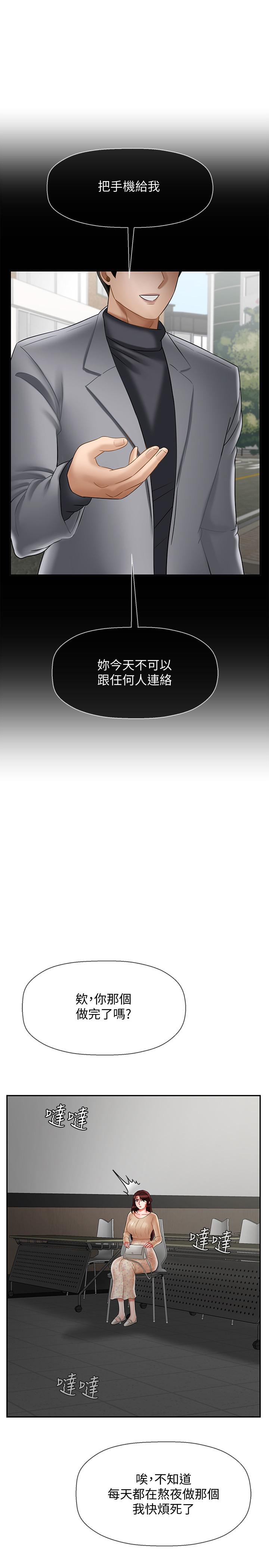 第25話-威力無窮的塞子 - 第28.jpg页