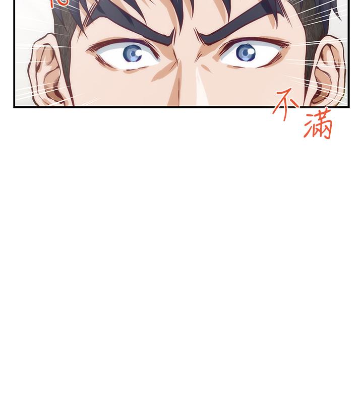第8話-吸東西我蠻在行的 - 第44.jpg页