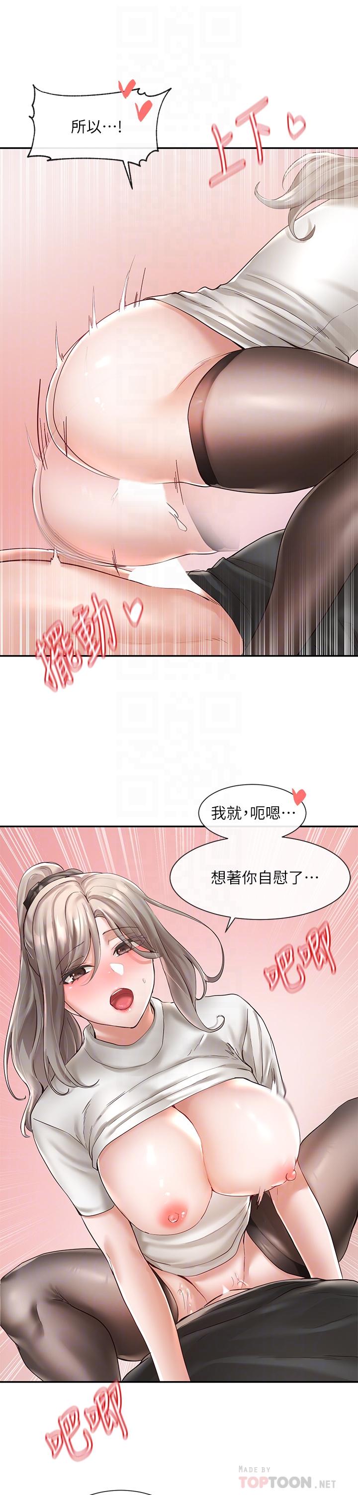 第61話-邊罵邊干我 - 第6.jpg页