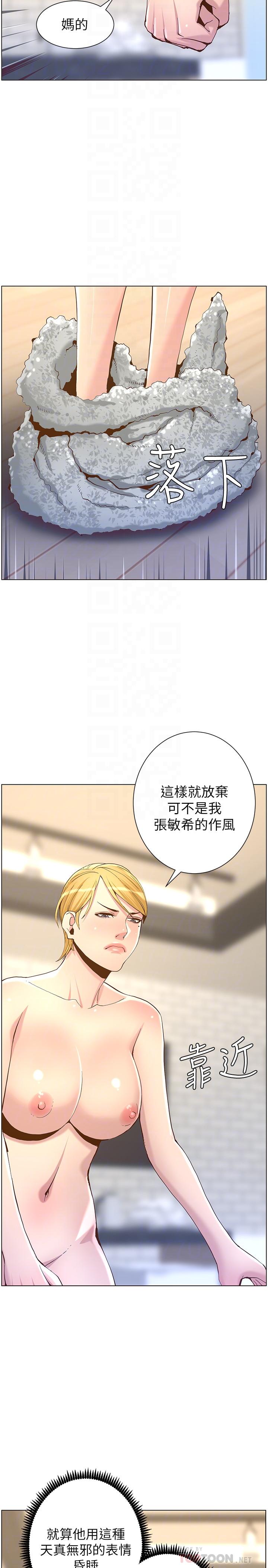 第69话-那我主动不就好了 - 第18.jpg页
