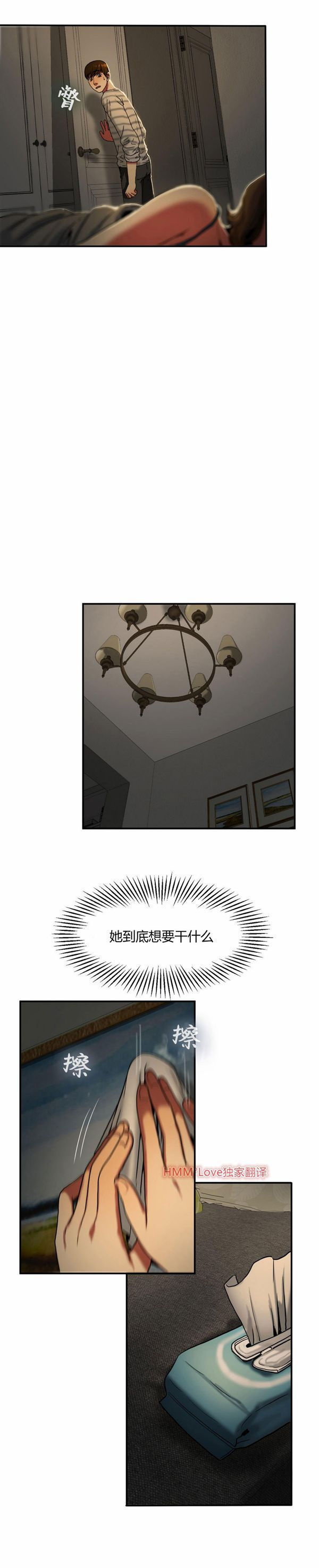 第 17 话 - 第3.jpg页