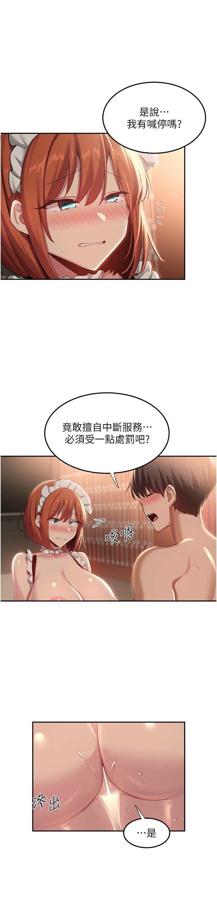第80话-不听话的惩罚就是… - 第11.jpg页