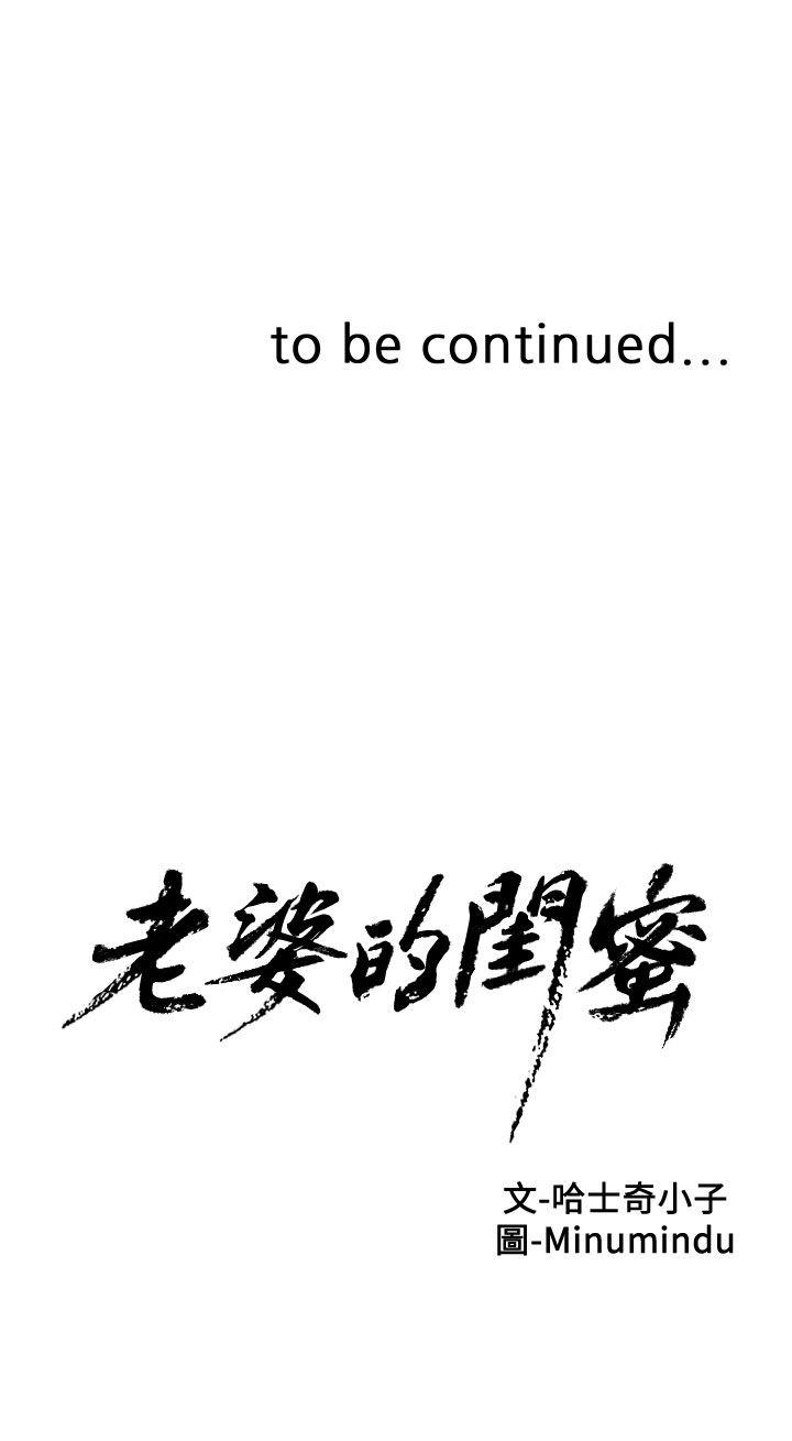 第36话-今天要不要跟我上床? - 第38.jpg页