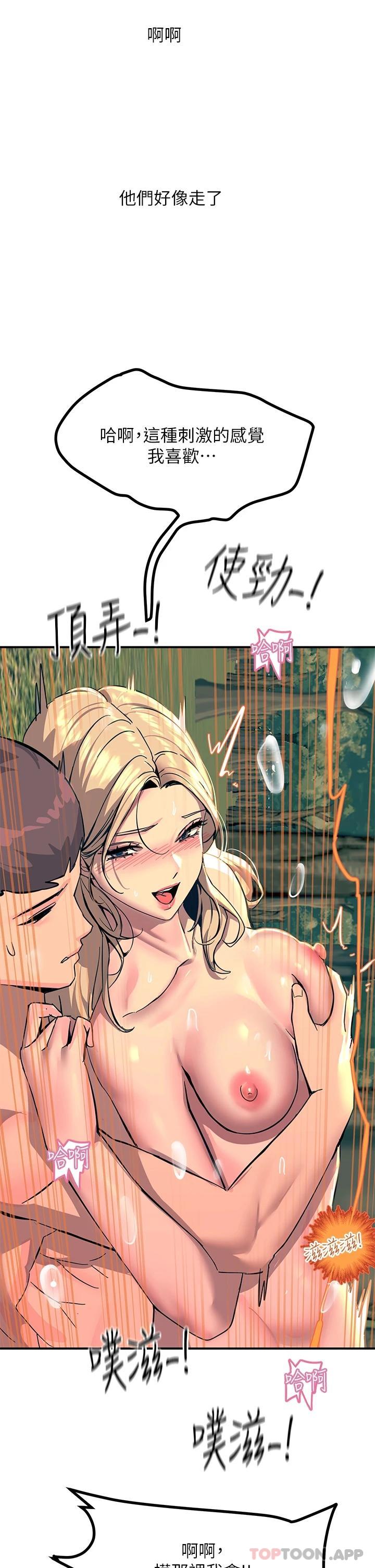 第31话-我要你永远属于我 - 第37.jpg页
