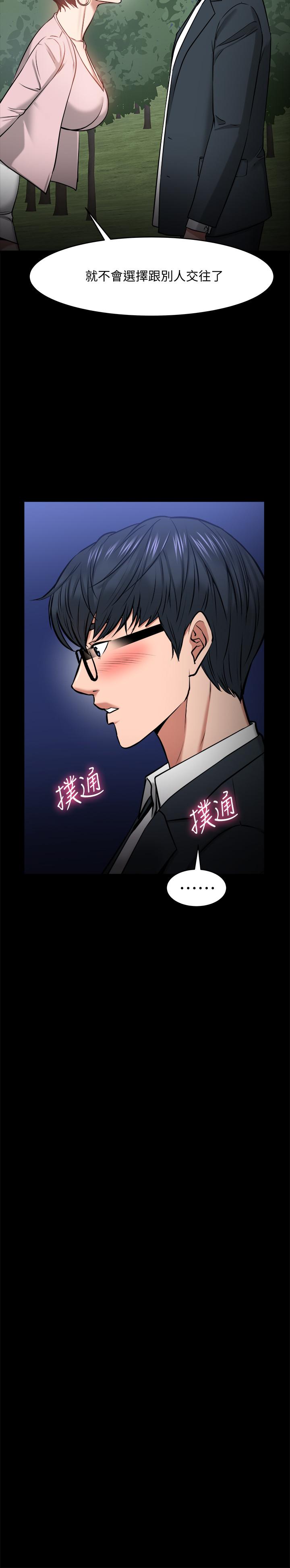 第28話-完事後的誘人提議 - 第32.jpg页