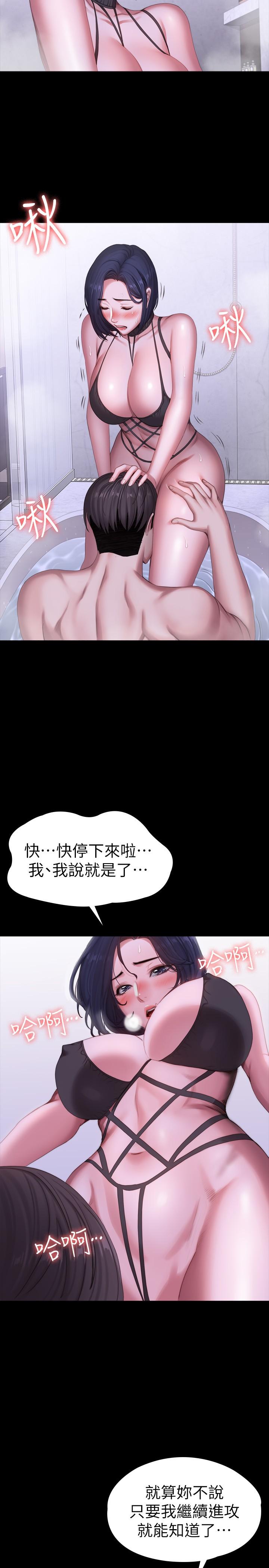 第99話-別被種水弄濕的以晨 - 第15.jpg页