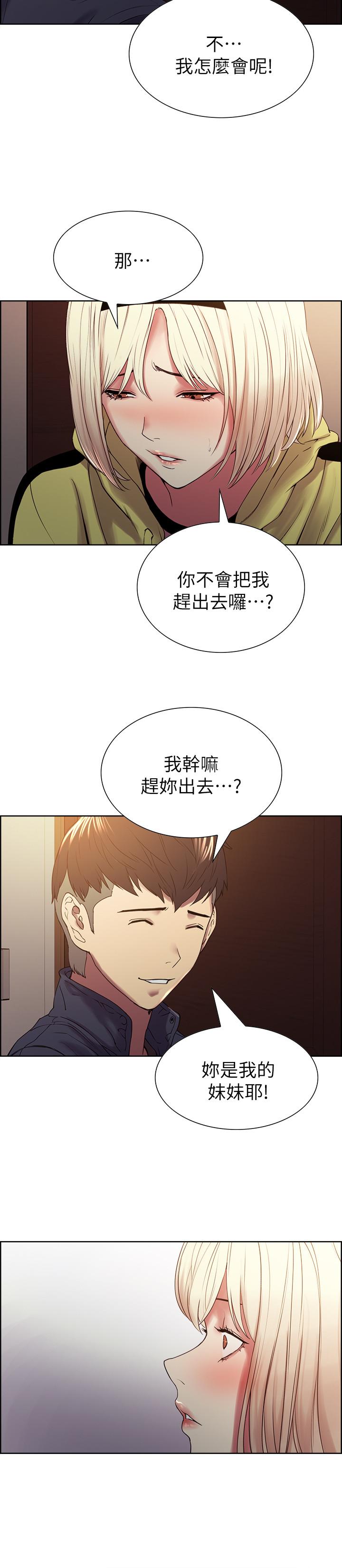 第18话-如果可以跟两个阿姨玩3P - 第17.jpg页
