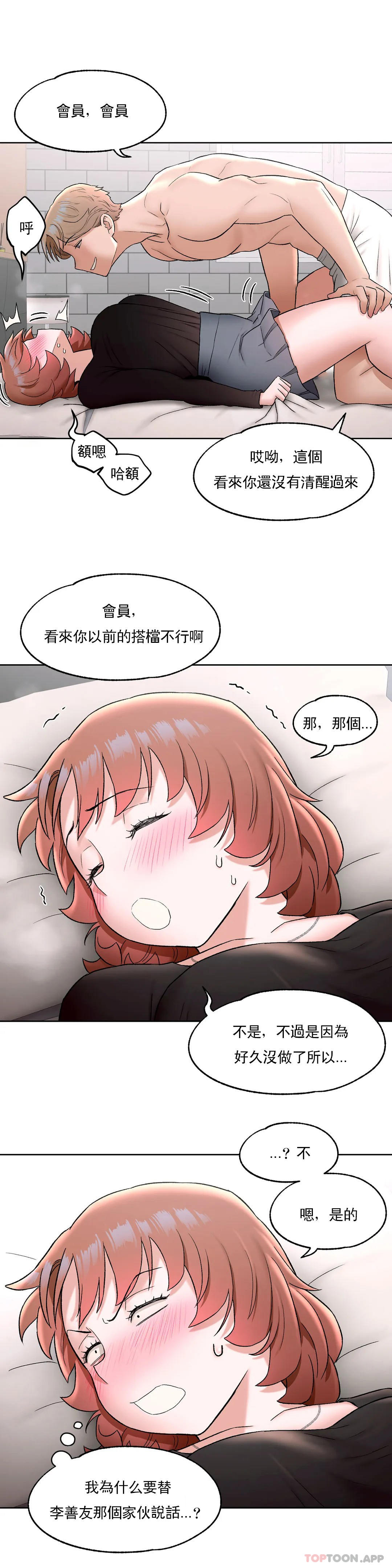 第56話 - 第5.jpg页