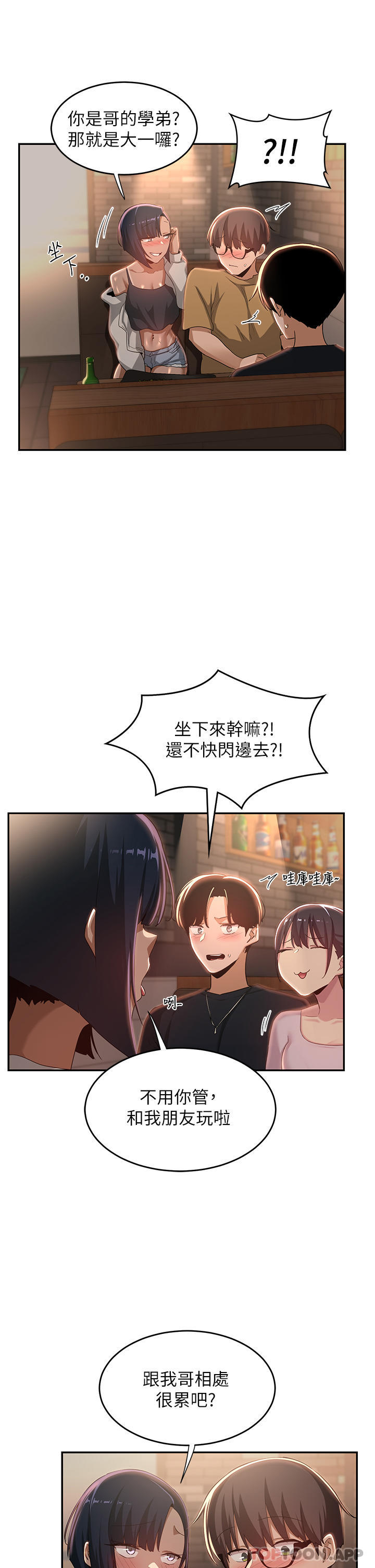 第68话-不准对那个女人出手 - 第37.jpg页