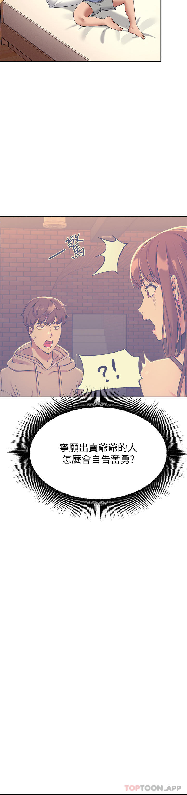 第74话-好姊姊带你上天堂 - 第16.jpg页
