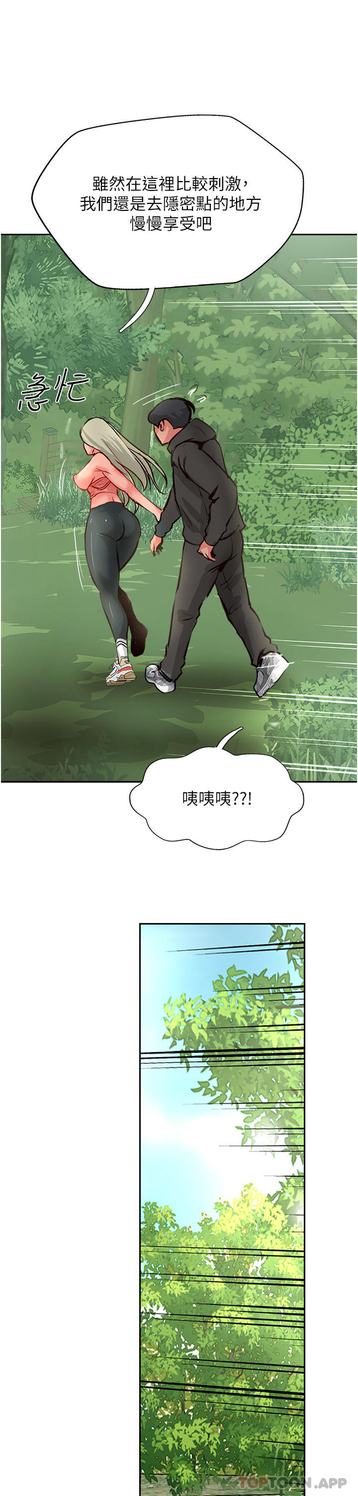 第34话-废话少说，快舔 - 第17.jpg页