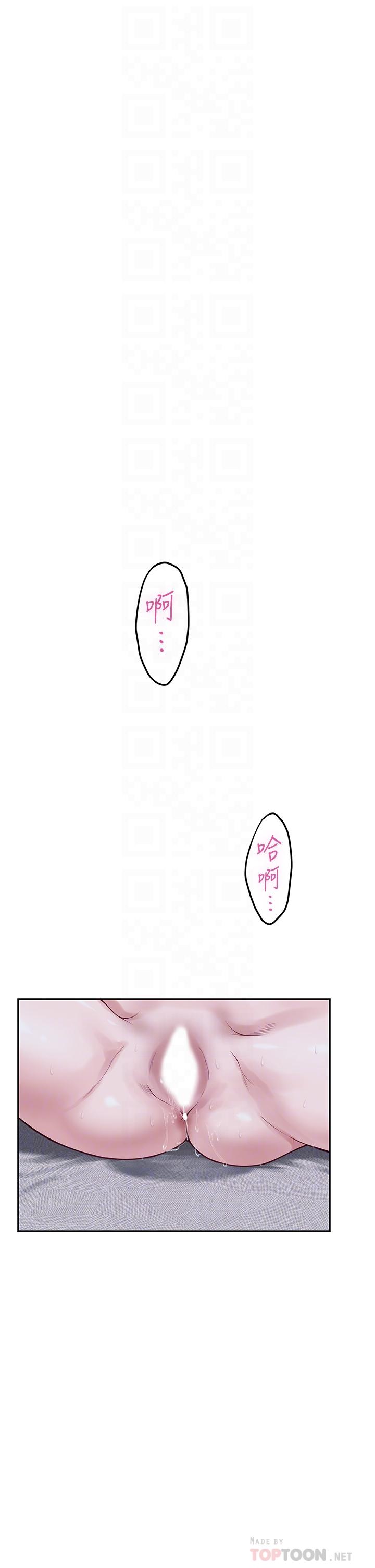 第18話-一起落入對方的陷阱 - 第10.jpg页