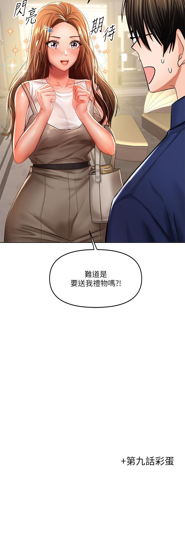 第9話-在電影院的中出 - 第45.jpg页