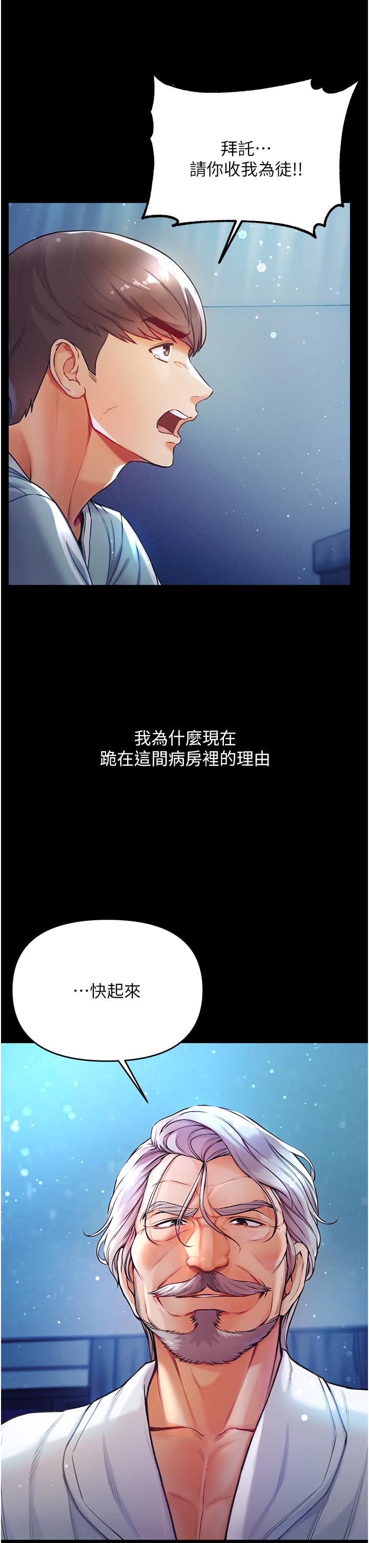 第2話-把女人調教成性奴的策略 - 第28.jpg页