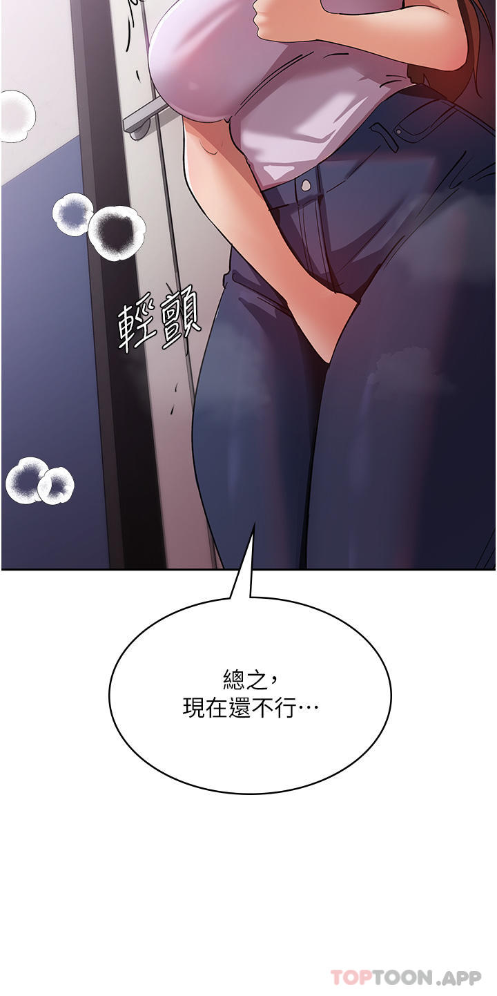 第5话-你想玩什么体位 - 第52.jpg页