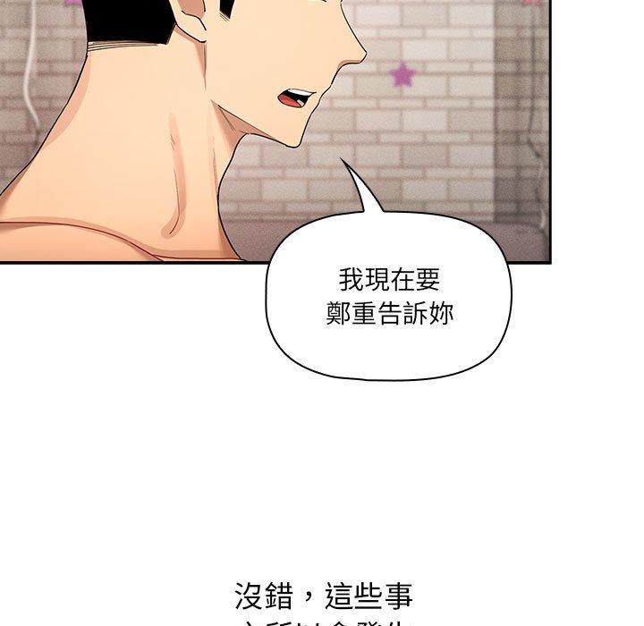 第98话 - 第80.jpg页