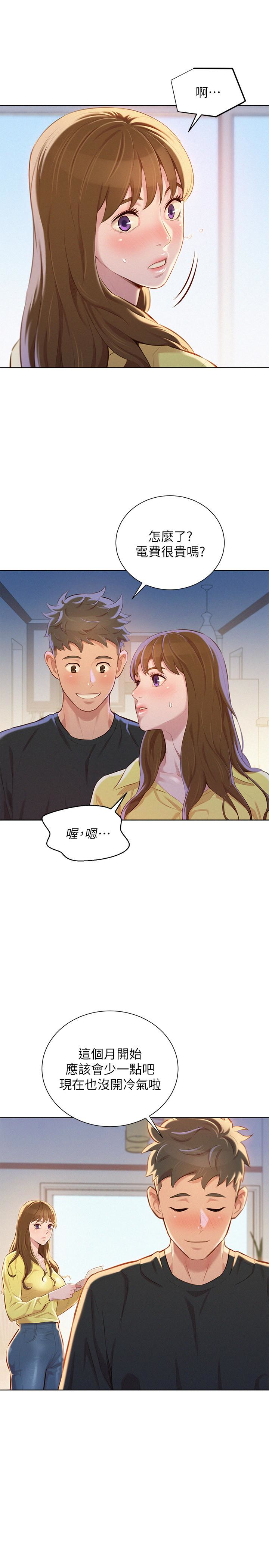 第68话-被志豪馴服的慧美 - 第12.jpg页