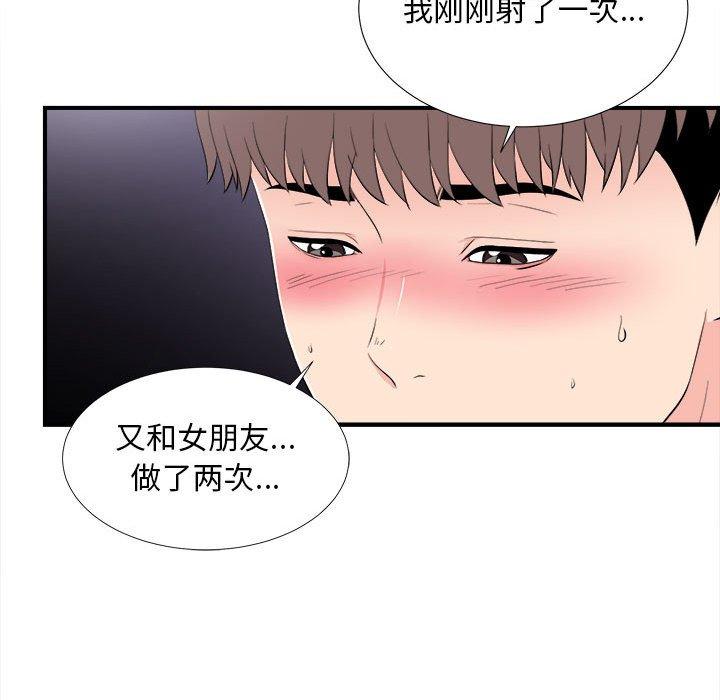 第 27 话 - 第76.jpg页