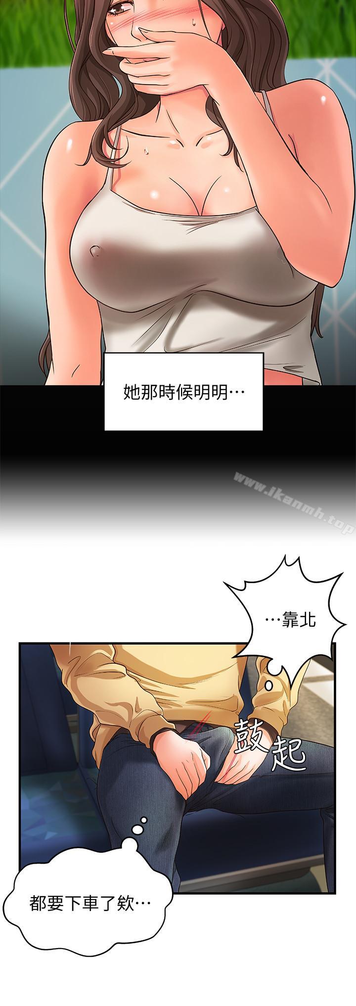 第3話-越界的姐弟兩 - 第24.jpg页
