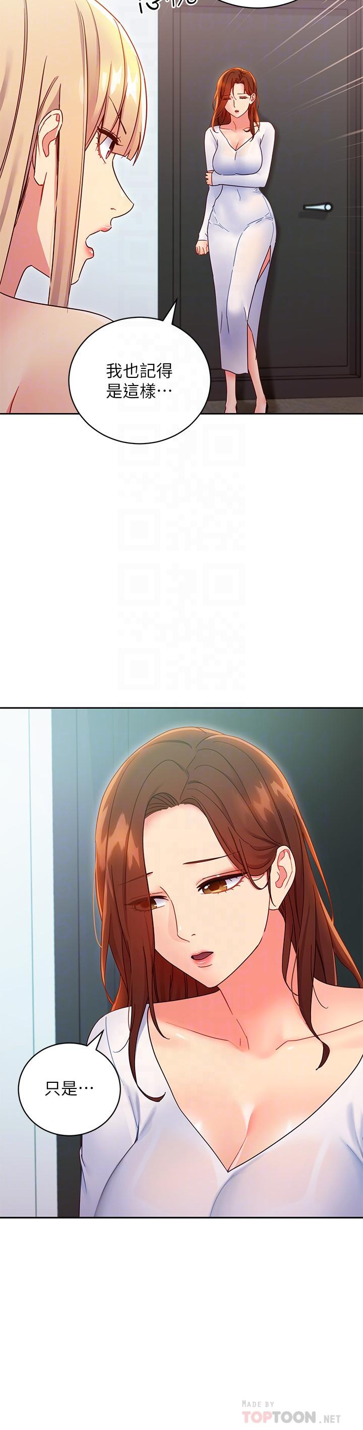 第79話-出現意料之外的人 - 第14.jpg页