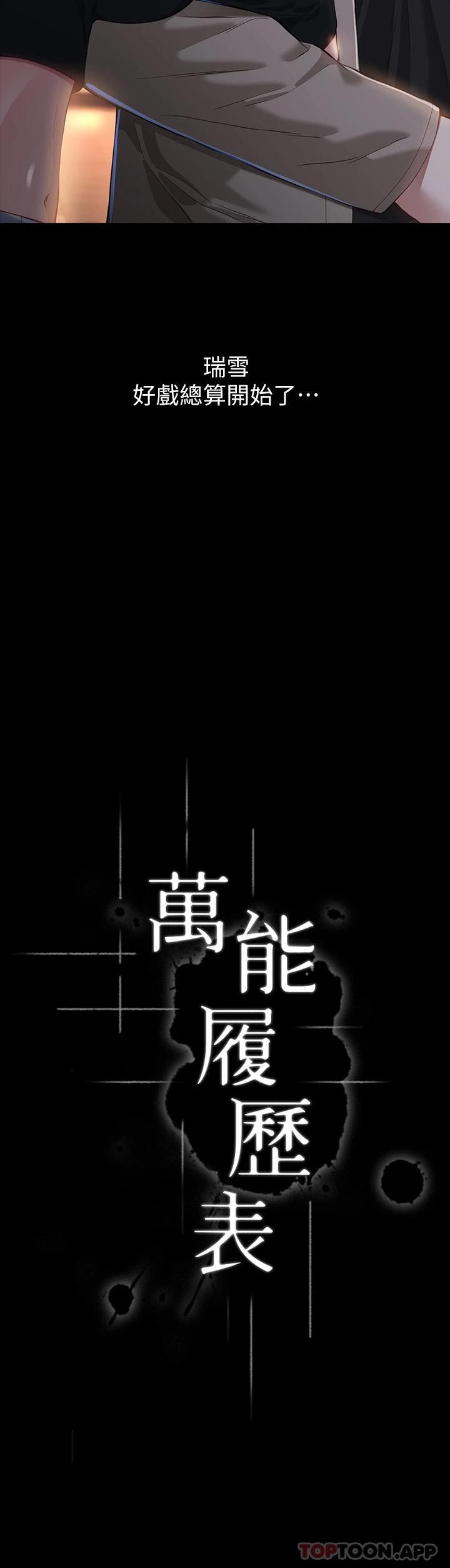 第37话-你的精液证照还在吗 - 第3.jpg页