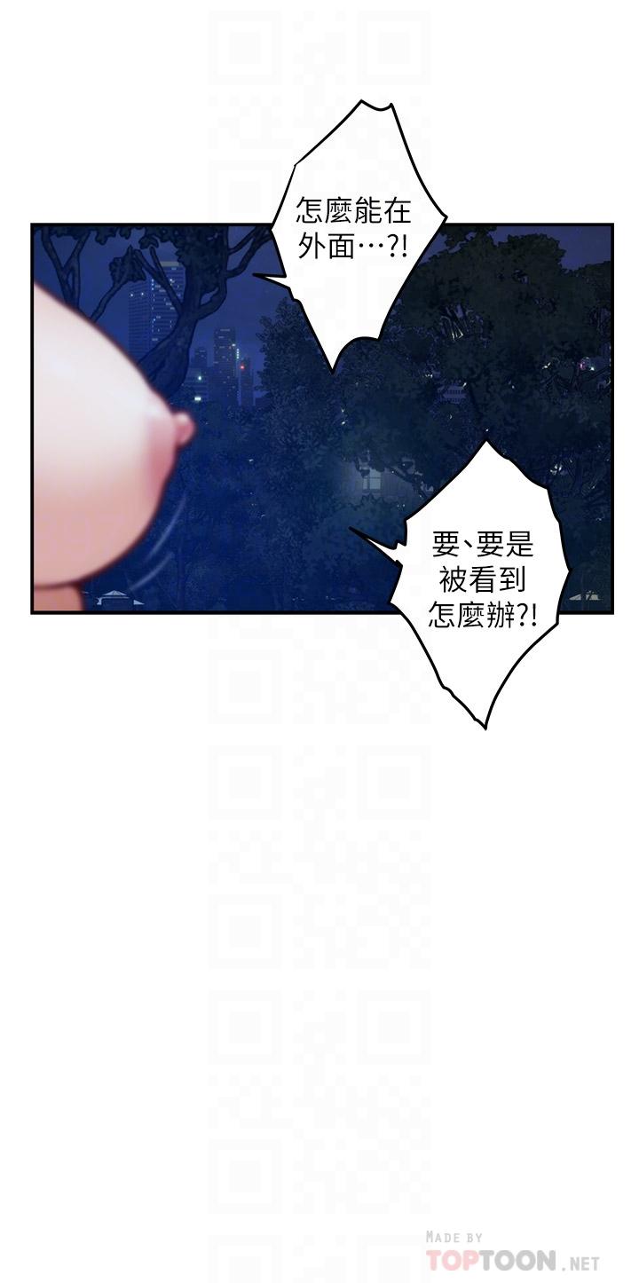 第32話-我一直很想試試看野戰 - 第10.jpg页
