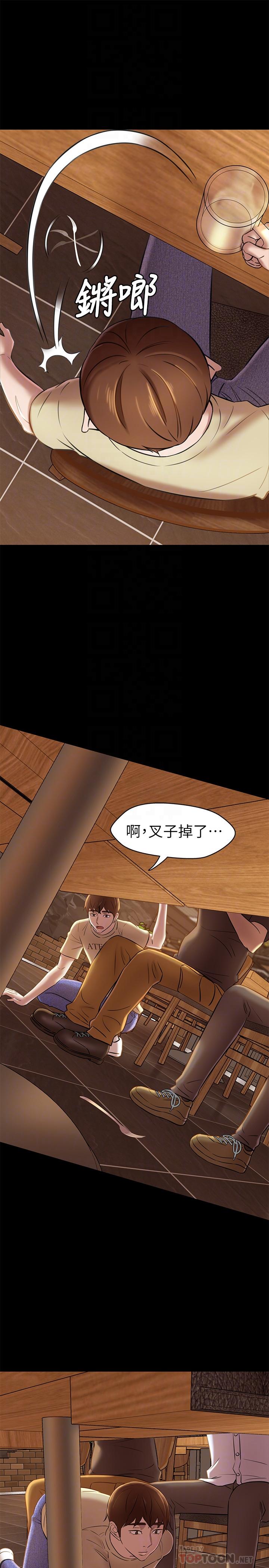 第18話-我該寫上兩個之中誰的名字 - 第14.jpg页
