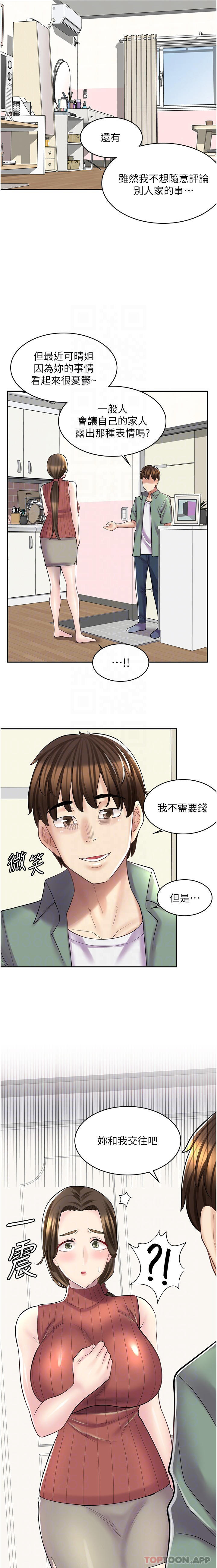 第23话-那妳代替可晴姐跟我睡 - 第23.jpg页