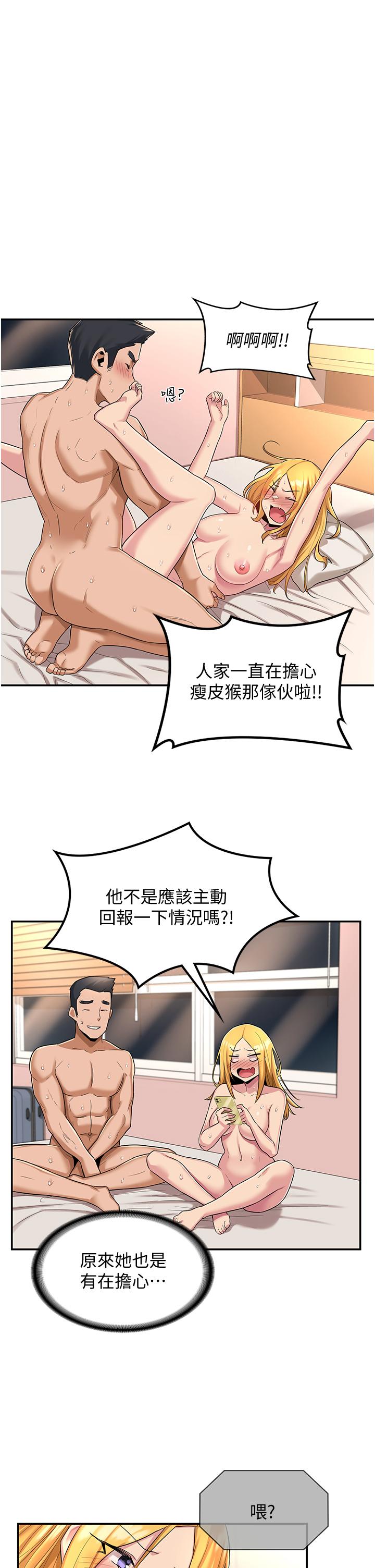 第17話-想被你插，想的快瘋了 - 第1.jpg页